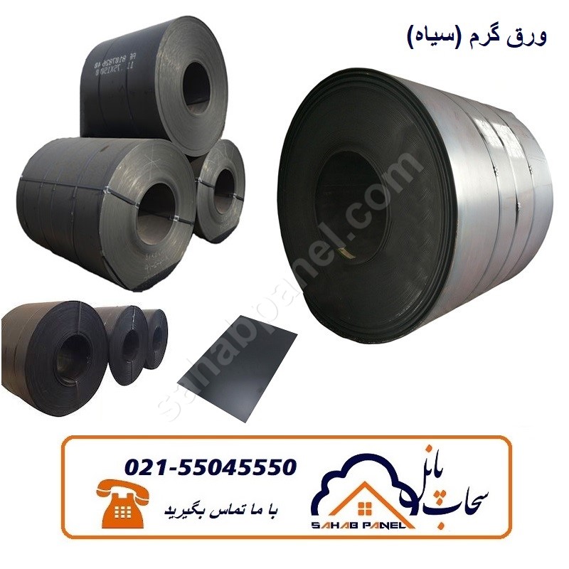 ورق سیاه ورق گرم سیاه