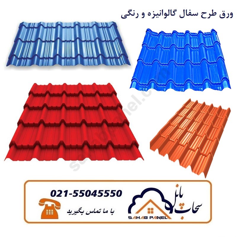 طرح سفال ورق طرح سفال